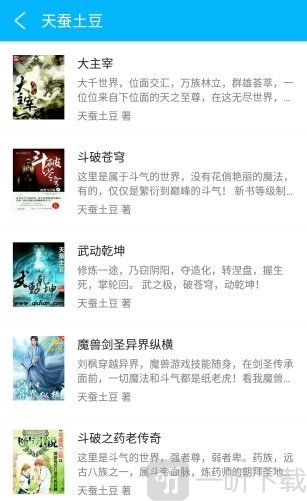 免费书迷小说