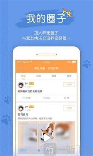 宠物部落