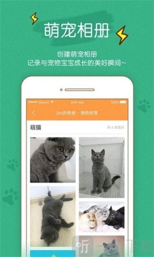 宠物部落