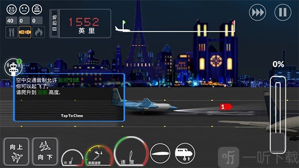 客机模拟
