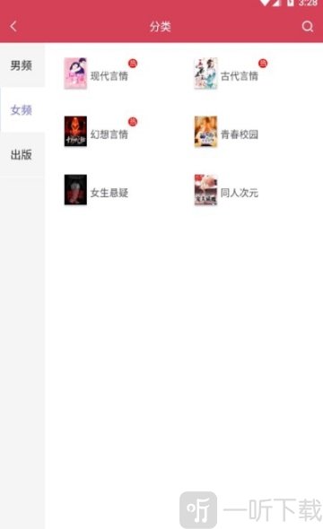 快猫小说app