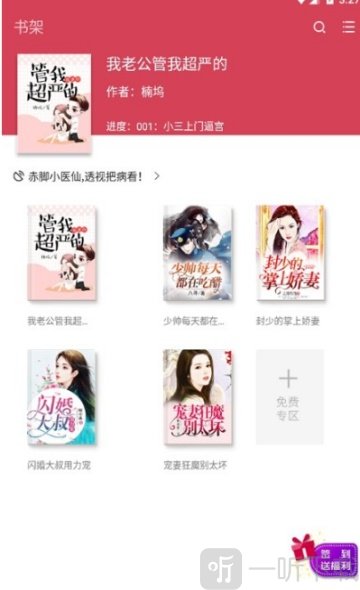 快猫小说app