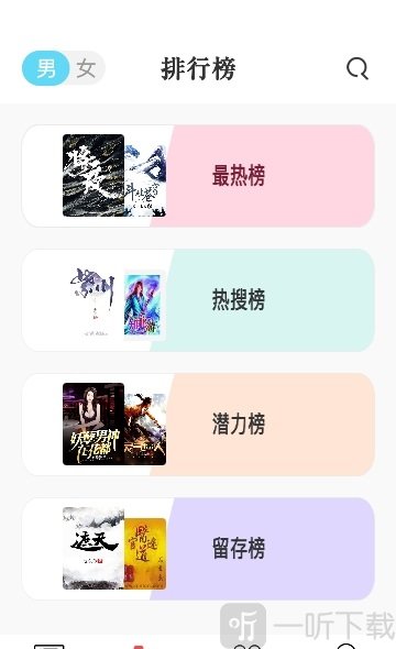 快猫小说app