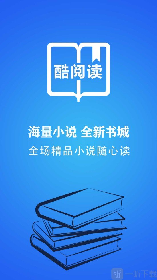 酷阅读小说