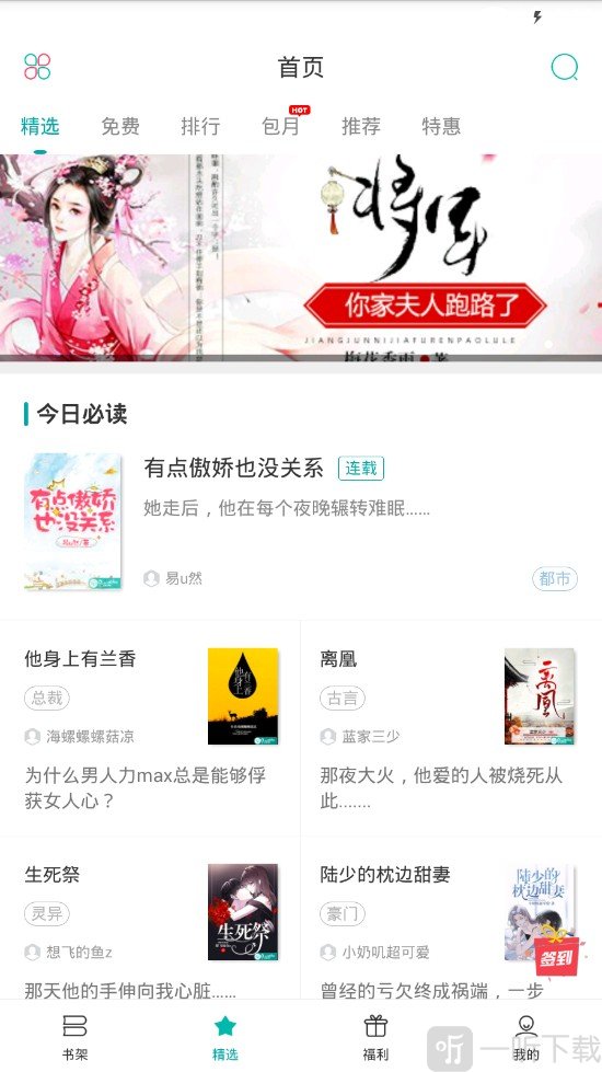 酷阅读小说