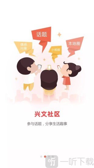兴文在线
