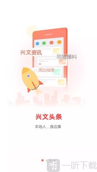 兴文在线