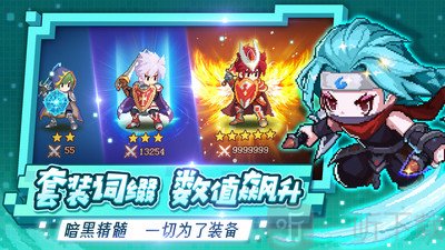 小小勇者2020
