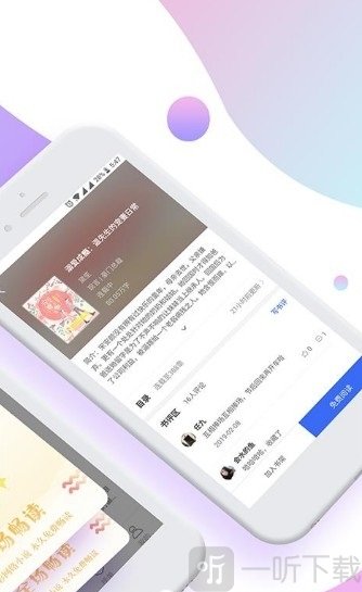 轻便小说阅读器