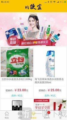 一元共享