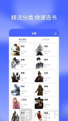 搜书快读小说app