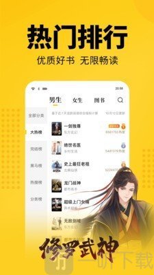 幸运小说app