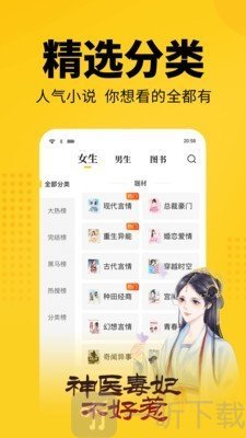 幸运小说app