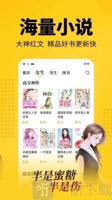 幸运小说app