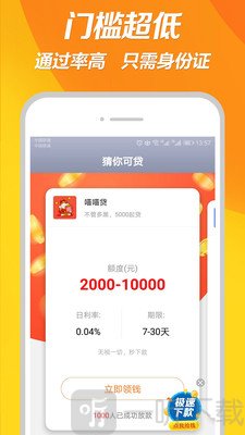 小白贷款超市