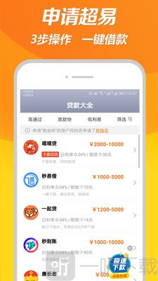 小白贷款超市