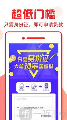 友借贷款