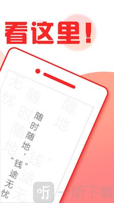 友借贷款