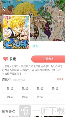 维基漫画