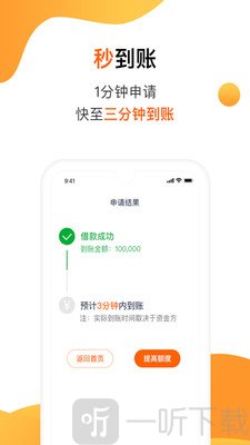急用钱贷款