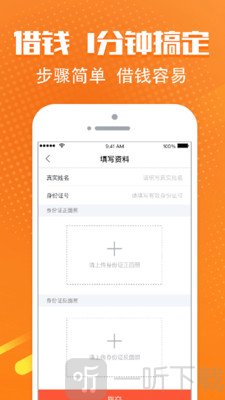 急用钱贷款