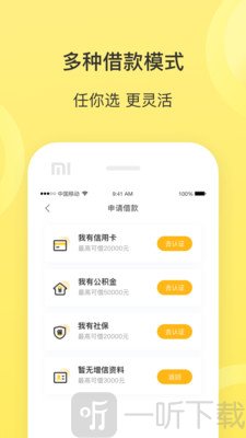 备好贷