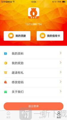米多多极速贷款