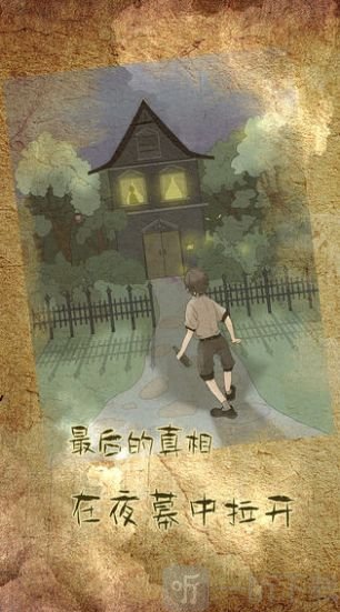 古代悬疑录