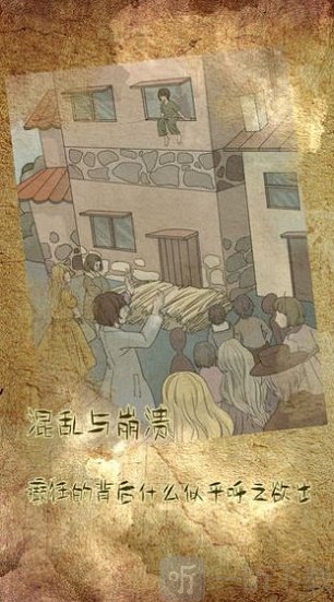 古代悬疑录