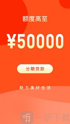金鹰贷贷款王