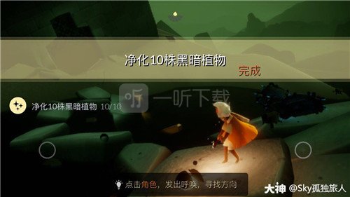 光遇11月2日每日任务是什么 11.2每日任务流程介绍