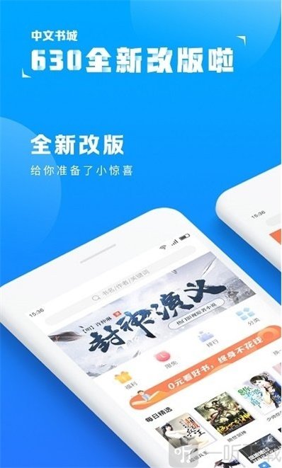 极品免费书城