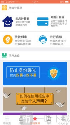 分期乐贷款