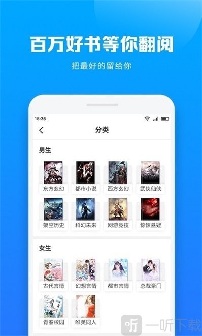 极品免费书城