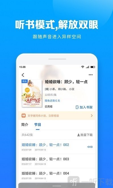 极品免费书城