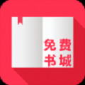 极品免费书城