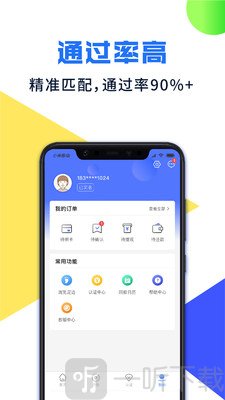 小鸽贷