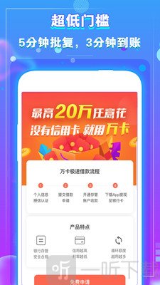 小额贷款分期借钱