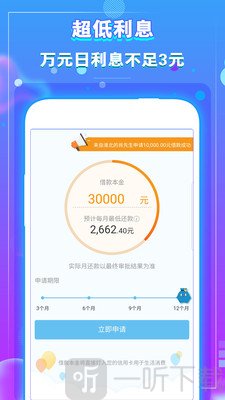 小额贷款分期借钱