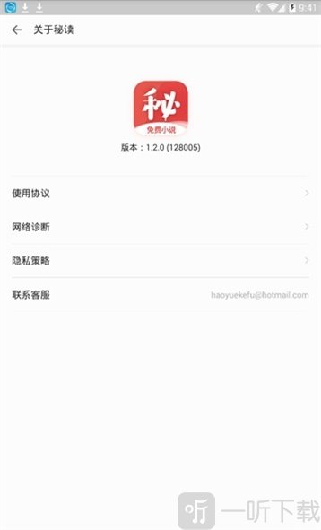秘读免费小说