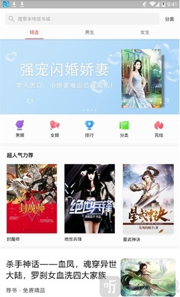 秘读免费小说