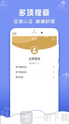 手机贷款