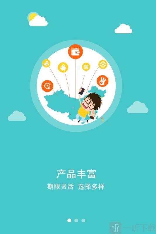 维信贷