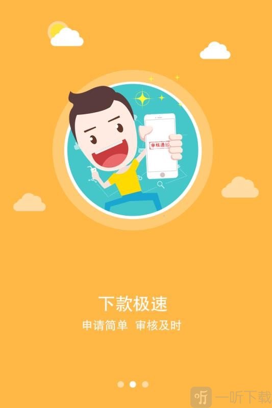 维信贷