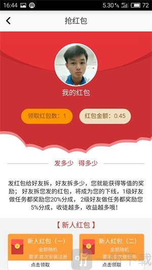 每天赚点