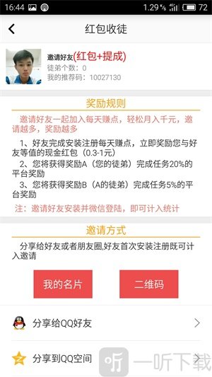 每天赚点