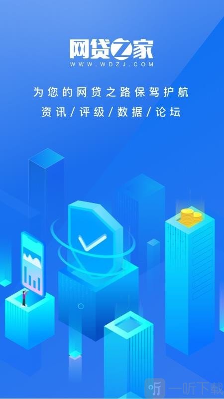 网贷之家