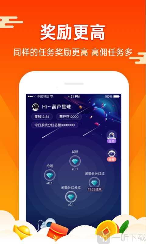 葫芦星球