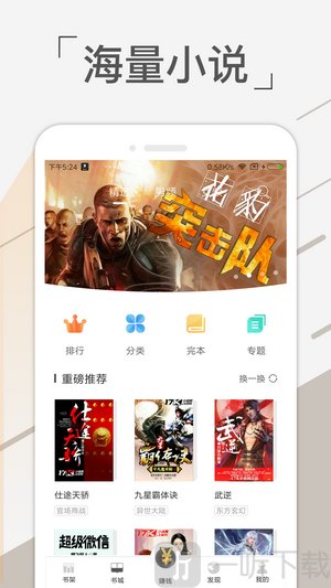 免费趣看书安卓版