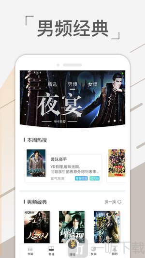 免费趣看书安卓版